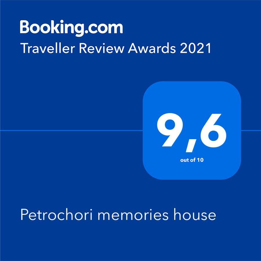 Вилла Petrochori Memories House- Floor 1 Экстерьер фото