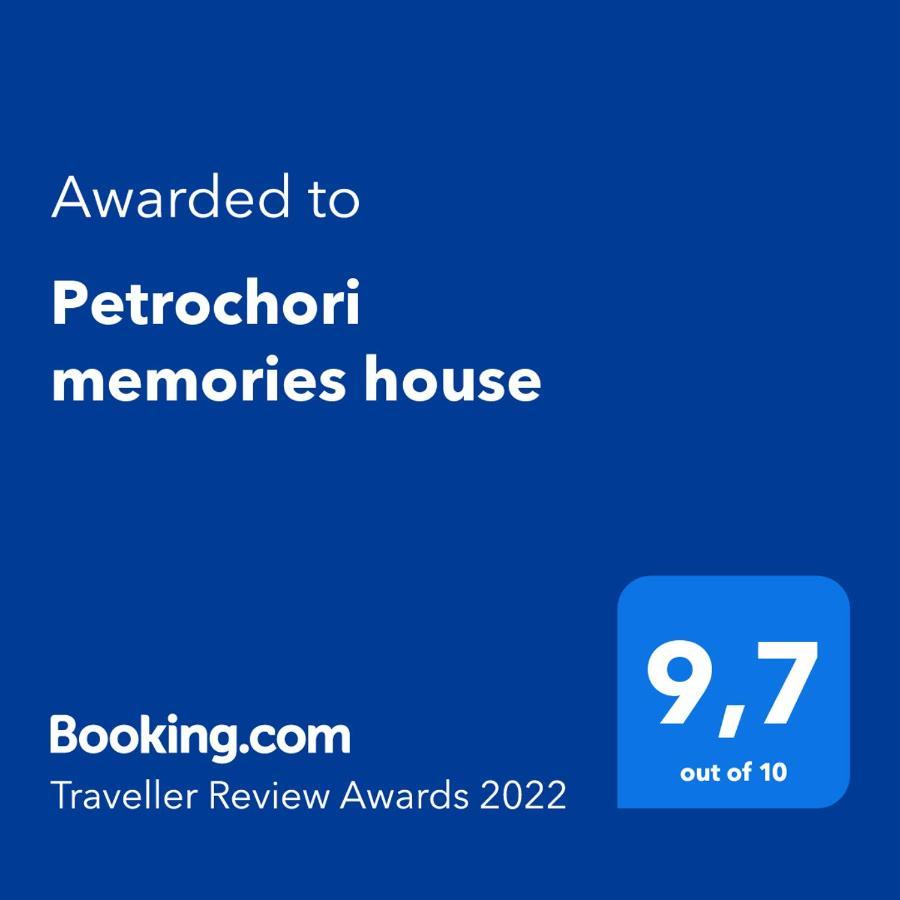 Вилла Petrochori Memories House- Floor 1 Экстерьер фото